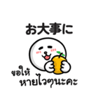 【タイ語＆日本語】仕事用（個別スタンプ：40）