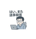 在宅リーマンの本音スタンプー（個別スタンプ：6）