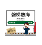 磐越西線in東日本の毎日使う動く電車（個別スタンプ：5）