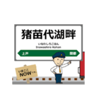 磐越西線in東日本の毎日使う動く電車（個別スタンプ：8）