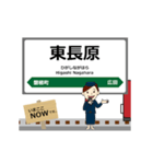 磐越西線in東日本の毎日使う動く電車（個別スタンプ：14）