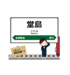 磐越西線in東日本の毎日使う動く電車（個別スタンプ：17）