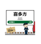 磐越西線in東日本の毎日使う動く電車（個別スタンプ：22）