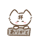 しゃ〜ぷねこ（個別スタンプ：13）