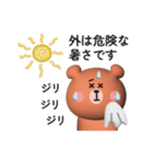 夏を感じる☆くまさんのサマーなスタンプ（個別スタンプ：4）