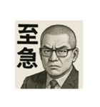 サラリーマン強面（個別スタンプ：1）