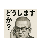 サラリーマン強面（個別スタンプ：3）