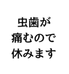 〇〇なので休みます構文（個別スタンプ：4）