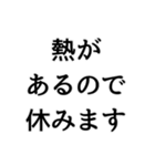 〇〇なので休みます構文（個別スタンプ：5）