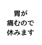 〇〇なので休みます構文（個別スタンプ：6）