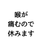 〇〇なので休みます構文（個別スタンプ：7）