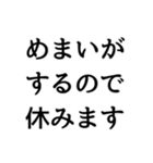 〇〇なので休みます構文（個別スタンプ：8）