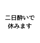 〇〇なので休みます構文（個別スタンプ：9）