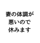 〇〇なので休みます構文（個別スタンプ：12）