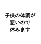 〇〇なので休みます構文（個別スタンプ：13）