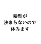 〇〇なので休みます構文（個別スタンプ：14）