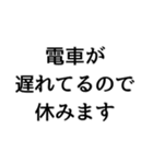 〇〇なので休みます構文（個別スタンプ：15）
