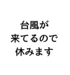 〇〇なので休みます構文（個別スタンプ：17）