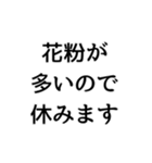 〇〇なので休みます構文（個別スタンプ：18）