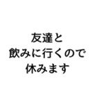 〇〇なので休みます構文（個別スタンプ：20）
