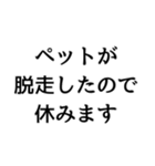 〇〇なので休みます構文（個別スタンプ：23）