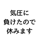 〇〇なので休みます構文（個別スタンプ：24）