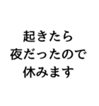 〇〇なので休みます構文（個別スタンプ：25）