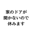 〇〇なので休みます構文（個別スタンプ：26）