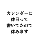 〇〇なので休みます構文（個別スタンプ：27）