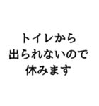 〇〇なので休みます構文（個別スタンプ：29）
