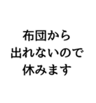 〇〇なので休みます構文（個別スタンプ：31）