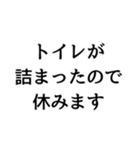 〇〇なので休みます構文（個別スタンプ：32）