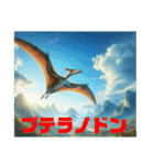 【 恐竜図鑑   ティラノサウルス 等 】（個別スタンプ：19）