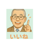 優しいおじいさん（個別スタンプ：2）