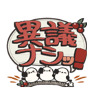 シマエナガ三兄弟×デカ文字スタンプ（個別スタンプ：16）