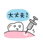 ゆるい歯たちの日常。（カラフル）（個別スタンプ：11）