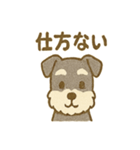かわいいミニシュナの日常（個別スタンプ：3）