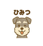 かわいいミニシュナの日常（個別スタンプ：8）
