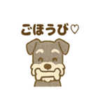 かわいいミニシュナの日常（個別スタンプ：10）