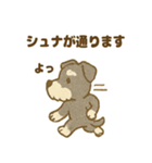 かわいいミニシュナの日常（個別スタンプ：13）