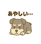 かわいいミニシュナの日常（個別スタンプ：14）
