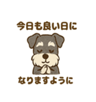 かわいいミニシュナの日常（個別スタンプ：32）