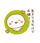 しろもっちの前向きな言葉♪2（個別スタンプ：16）