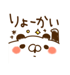 とびだす★パンダ2★気づかい/ねこうさ入り（個別スタンプ：24）