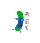 きゅうりとピクルスの年間行事スタンプ（個別スタンプ：8）