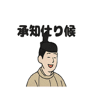平安まったり貴族スタンプ（個別スタンプ：1）