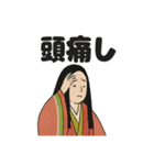 平安まったり貴族スタンプ（個別スタンプ：2）