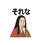 平安まったり貴族スタンプ（個別スタンプ：11）