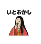 平安まったり貴族スタンプ（個別スタンプ：12）
