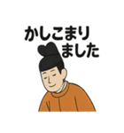 平安まったり貴族スタンプ（個別スタンプ：14）